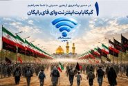 تمهیدات شرکت مخابرات برای زائرین اربعین؛ راه اندازی بیش از ۱۷۰ نقطه وای‌فای و یک گیگابایت اینترنت رایگان