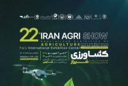 شیراز میزبان بزرگترین رویداد تخصصی مدیریت شهری کشور
