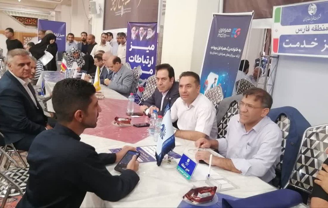 برپایی میز ارتباطات مردمی هفته دولت با حضور مدیر مخابرات منطقه فارس