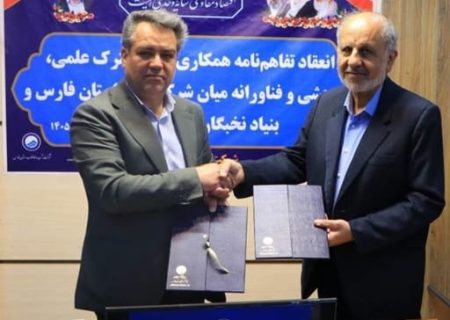 گامی برای رفع چالش‌های فنی آبفا فارس با ظرفیت نخبگان استان