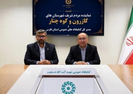 کتابخانه مرکزی کازرون پس از سال‌ها انتظار در مسیر تعیین تکلیف