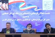 تنوع فرهنگی، زیربنای هویت ملی و مزیت راهبردی توسعه گردشگری ایران است