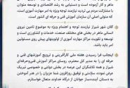 پیام تبریک هفته ملی کارآفرینی و ترویج آموزشهای فنی و حرفهای
