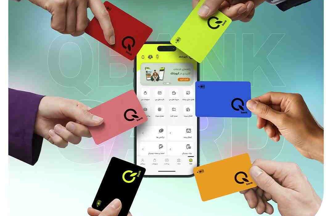 کیوکارت؛ کارتی به رنگ‌ دلخواه تو