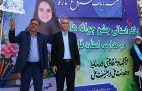 نواخته شدن زنگ استانی جشن جوانه های ۷۵هزار دانش آموز پایه هفتمی فارس