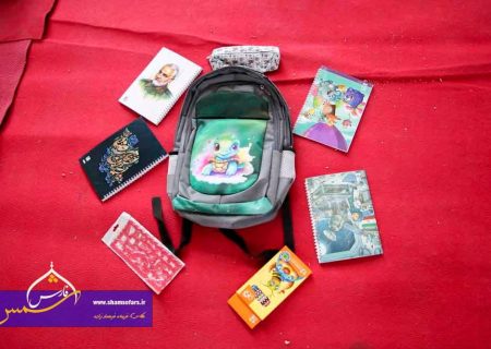 گزارش تصویری |  آیین اهدای ۱۰ هزار بسته نوشت افزار ویژه دانش آموزان