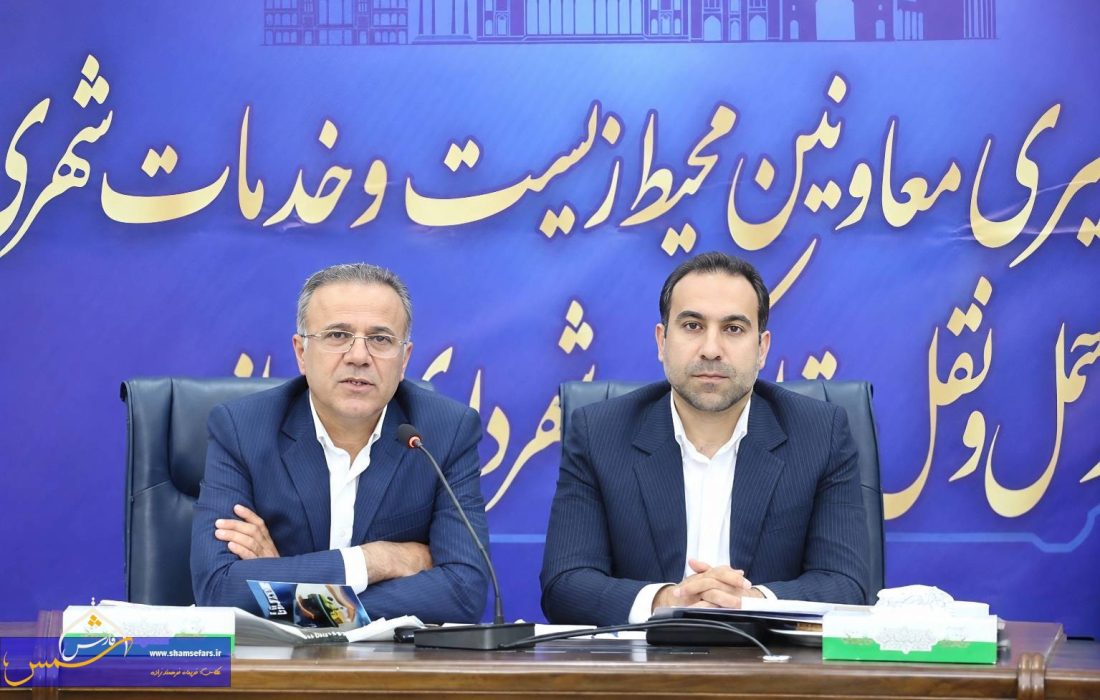 نمایشگاه جامع مدیریت شهری و حملونقل، در شیراز برگزار خواهد شد
