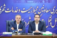 نمایشگاه جامع مدیریت شهری و حمل‌ونقل، در شیراز برگزار خواهد شد