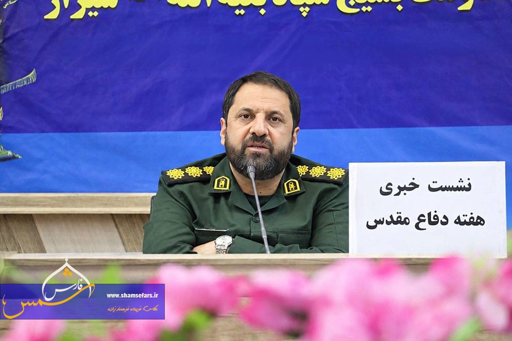 تغییر موازنه قدرت در غرب آسیا به نفع جبهه مقاومت؛ تشریح برنامههای گسترده هفته دفاع مقدس در شیراز