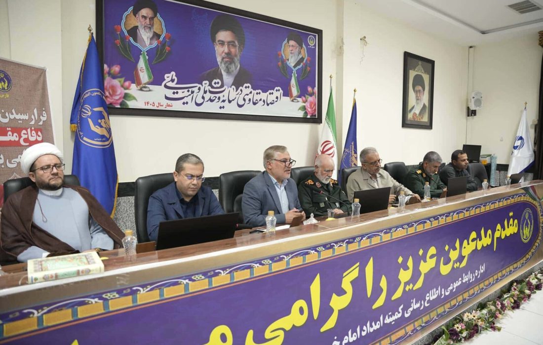 پیوند خدمت جهادی و میراث دفاع مقدس در همایش ایثارگران کمیته امداد فارس