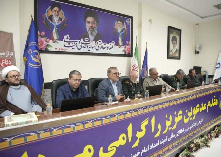 پیوند خدمت جهادی و میراث دفاع مقدس در همایش ایثارگران کمیته امداد فارس
