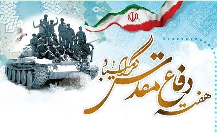 دفاع مقدس؛ از چالش‌های امنیتی در سال ۵۹ تا پیروزی در مسیر حفظ حاکمیت ملی