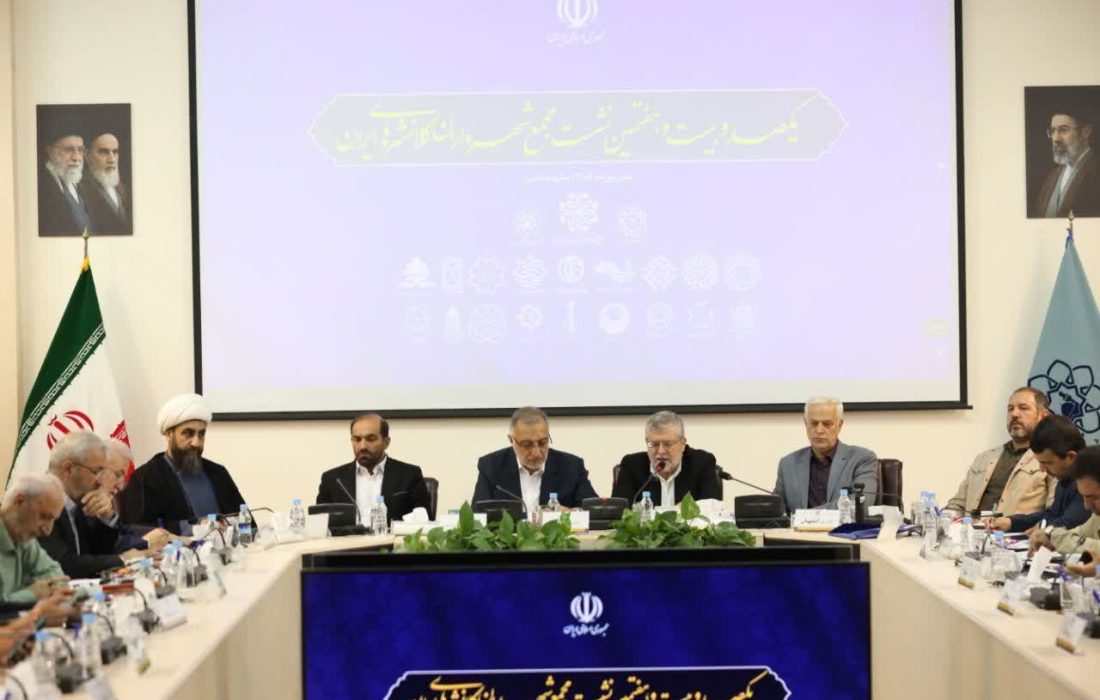 هم‌افزایی مدیریت شهری و دولت برای تسهیل سرمایه‌گذاری و توسعه زیرساخت‌های کلانشهرها