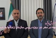 تمرکز بر کاهش جمعیت کیفری و توسعه اشتغال‌محور در زندان‌های استان فارس؛ تأکید دکتر آسیابی بر خروج زندان‌ها از بافت شهری