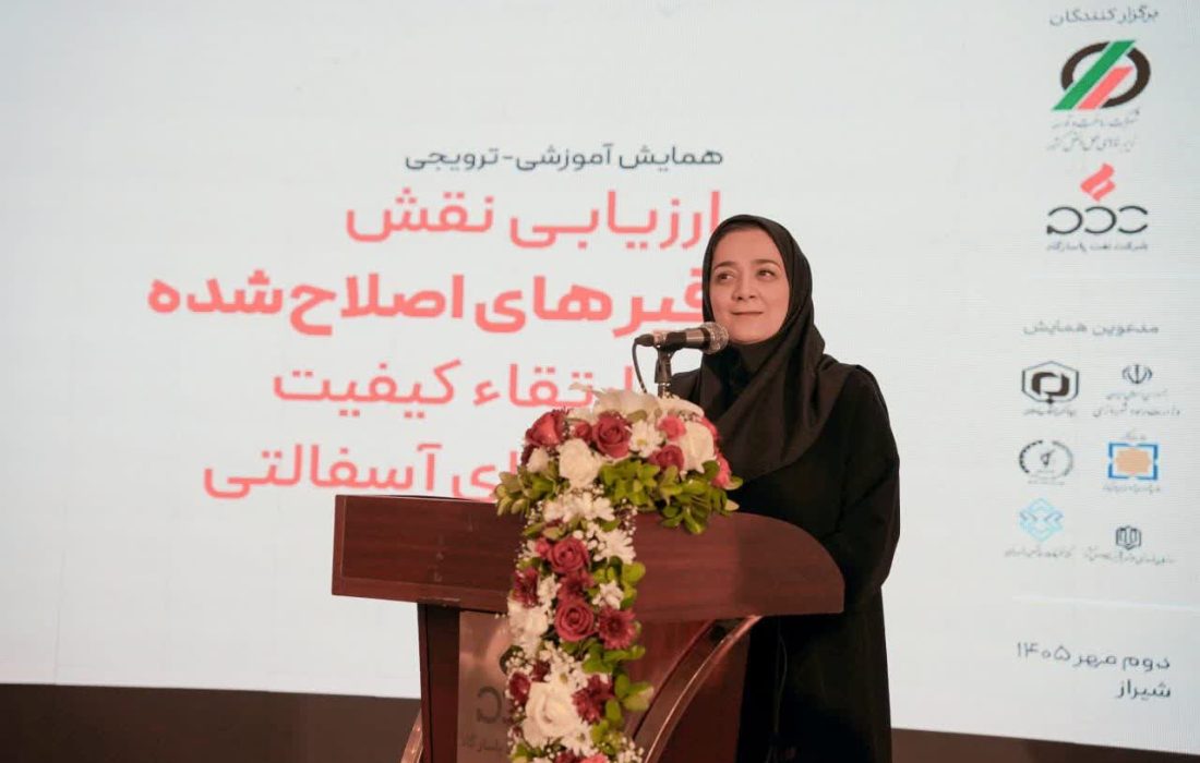 قیرهای اصلاحشده؛ راهکار استراتژیک برای ارتقای تابآوری زیرساختهای حملونقل ایران