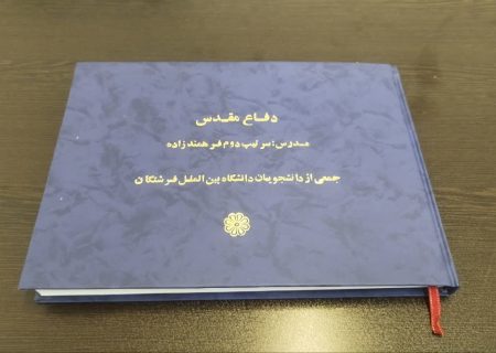 اجرای پروژه خلاقانه «گنجینه روایت‌ها» در کلاس دفاع مقدس دانشگاه آزاد اسلامی واحد فرشتگان