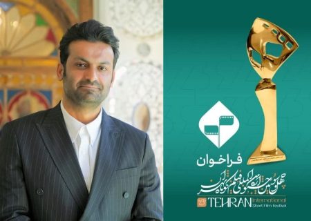دستان پر فارس در چهل و سومین جشنواره بین المللی فیلم کوتاه تهران