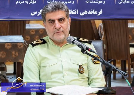 افزایش کشفیات مواد مخدر، سلاح و کالای قاچاق در فارس؛ تشدید برخورد پلیس با جرایم و قاچاق سازمان‌یافته