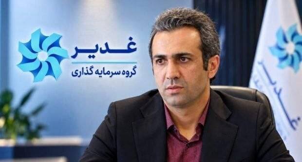 تغییر در رأس هلدینگ غدیر؛ کنار رفتن سیدمجید هدایت و انتصاب مهدی زحمتکش بهعنوان مدیرعامل جدید