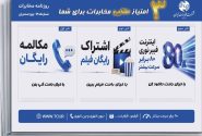 مکالمه با تلفن ثابت دیگر هزینه‌ای ندارد؛ راهکاری جدید برای مدیریت بودجه خانواده‌ها
