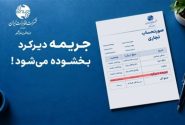 مهلت طلایی مخابرات به مشتریان تجاری و سازمانی؛ پرداخت تا ۳۰ مهر با بخشودگی جرایم