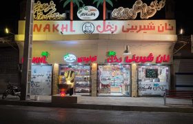 «حلوا مسقطی لاری وفادار»؛ میراث شیرین لارستان در مسیر بازارهای جهانی