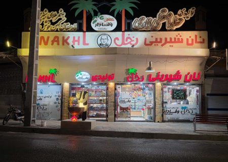 «حلوا مسقطی لاری وفادار»؛ میراث شیرین لارستان در مسیر بازارهای جهانی