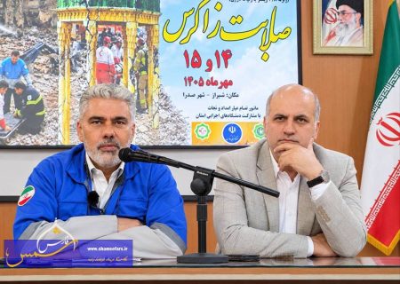 صلابت زاگرس»؛ آزمون بزرگ فارس برای مقابله با بحران‌های ترکیبی