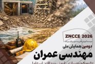 دومین همایش ملی مهندسی عمران با رویکرد بهسازی، ایمنی و پدافند غیرعامل در شیراز برگزار شد