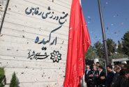 سالن ورزشی ارکیده و 4 سالن دیگر تقدیم شهروندان شد