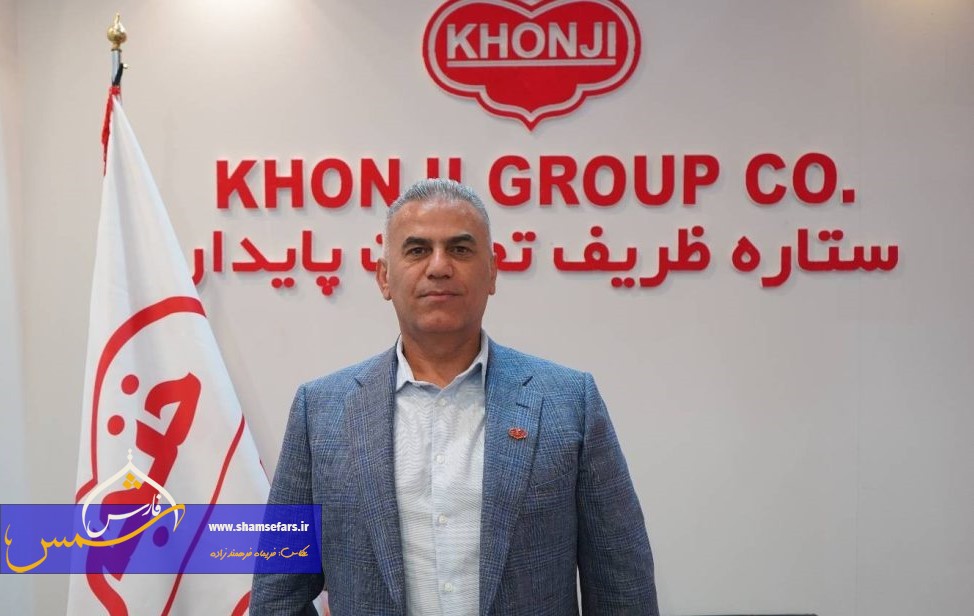 از صادرات سنتی تا توسعه تجارت بین‌المللی؛ روایت رشد شرکت خنجی در فارس